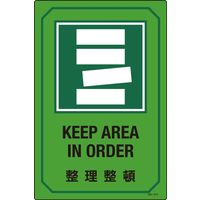 日本緑十字社 英文字入りサイン標識 GB-212 「整理整頓」 095212 1セット（2枚）（直送品）