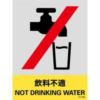 日本緑十字社 安全標識