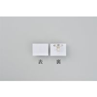 日本緑十字社 角型名札（U型） 角名札ー41 298041 1セット（10個）（直送品）