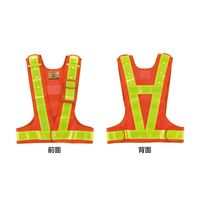 日本緑十字社 多機能ベスト 多機能ベスト（橙/黄） 238088 1着（直送品）