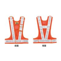 日本緑十字社 多機能ベスト 多機能ベスト（橙/白） 238087 1着（直送品）