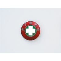 日本緑十字社 バッジ バッジ308 「衛生管理者」 138308 1セット(5個)（直送品）