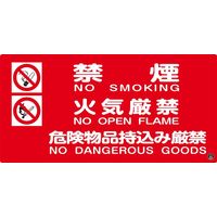 日本緑十字社 消防サイン標識