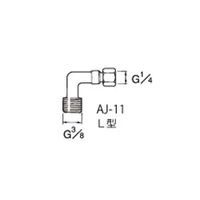アネスト岩田 L型継ぎ手 AJー11 AJ-11 1個（直送品）