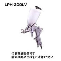 アネスト岩田 スプレーガン LPHー300ー124LV LPH-300-124LV 1台（直送品）