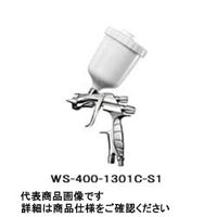 アネスト岩田 スプレーガン WSー400ー1401BーS1 WS-400-1401B-S1 1台（直送品）