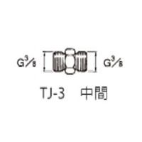 アネスト岩田 中間継ぎ手 TJー3 TJ-3 1個（直送品）