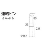 アルインコ RA構成部品 連結ピン RA-PN 1セット(6台)（直送品）