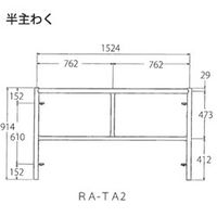 アルインコ（ALINCO） RA部品 RA