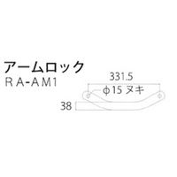 信和 RA構成部品 アームロック（小） RA-AM1 1セット（6台）（直送品）