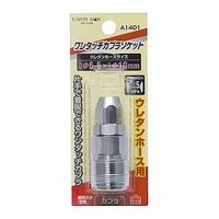 高儀 EM A1401ワンタッチSウレタンH用 6.5mm 4907052392267 1セット（15個）（直送品）