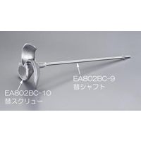 エスコ（esco） φ220mm スクリュー・交換用（EA802BC用） 1セット（2個） EA802BC-10（直送品）