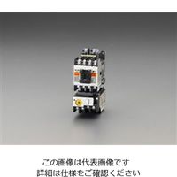 エスコ（esco） 100V/200V・0.4 kw 電磁開閉器（標準形） 1セット（2個） EA940NA-3（直送品）