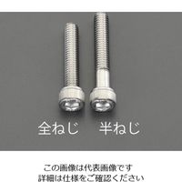 エスコ（esco） M10x40mm［A2-100］六角穴付ボルト（ステンレス/4本） EA949MJ-1040A（直送品）