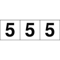 トラスコ中山 数字ステッカー　３０×３０　「５」　白地/黒文字 TSN-30-5 1組（3枚） 438-8224