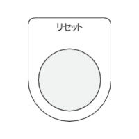メガネ銘板（押ボタン/セレクトスイッチ） _1
