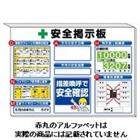 ユニット スーパーフラット掲示板 ミニサイズ 安全掲示板 白地(掲示板・表示物・取付金具セット) 313-89 1セット（直送品）