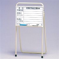 ユニット KYスタンド(小) KYボード・スタンドセット 320-30 1セット（直送品）