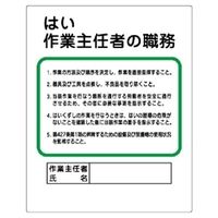 ユニット　作業主任者職務-(1)