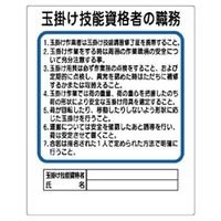 ユニット 作業主任者職務 技能資格者