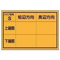 ユニット 配筋カード(スラブ用) 1冊50枚入 373-24 1冊（直送品）
