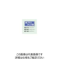 ユニット 産業廃棄物 廃プラスチック類