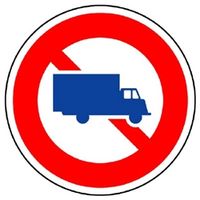 ユニット 道路標識(構内用) (305)大型貨物自動車通行止 894-05 1枚（直送品）