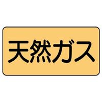 ユニット　JIS配管識別ステッカー-(2)