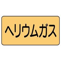 ユニット　JIS配管識別ステッカー-(2)