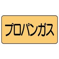 ユニット　JIS配管識別ステッカー-(2)