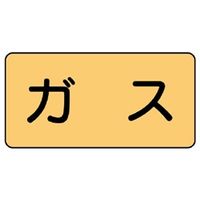 ユニット　JIS配管識別ステッカー-(2)