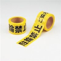 ユニット 駐輪禁止テープ 70mm×50m 864-46 1巻（直送品）