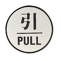 ユニット ドア表示板 引PULL(丸型) 843-83 1枚（直送品）