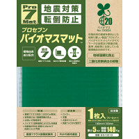 バイオマス耐震マット 1枚当たりサイズ：100×100×5mm B-N1001G 1個（1枚入） プロセブン（Pro7）（直送品）