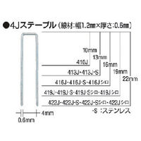 ステープル用釘打機（4Jステープル） ステープル（鉄）