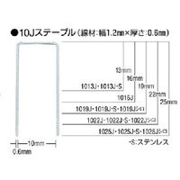 ステープル用釘打機（10Jステープル） ステープル（ステンレス）