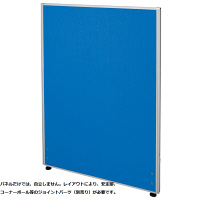 【軒先渡し】ナカバヤシ　パーティション　布張り　高さ1200×幅700mm　ブルー　1枚　（直送品）