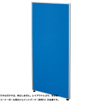 【軒先渡し】ナカバヤシ　パーティション　布張り　高さ1600×幅600mm　ブルー　1枚　（直送品）