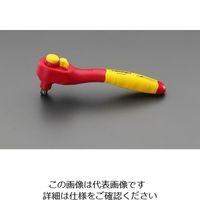 エスコ（esco） 3/8”DRx200mm 絶縁ラチェットハンドル 1本 EA640SF-3（直送品）