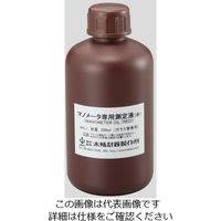 木幡計器製作所 U字管マノメーター専用液 2-238-11 1本(1個)（直送品）