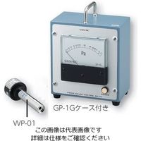 アルバック ピラニ真空計 GPー1Gケース付+測定子WPー01 GP-1G/WP-01 1式 2-081-01（直送品）