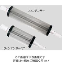 アズワン エアーコンデンサー フィンデンサーTM TS29/24 275mm 2-153-05 1個（直送品）