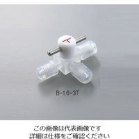 アズワン ミニチュアCTFE3方コック(チューブ接続タイプ) 2-9976-01 1個（直送品）