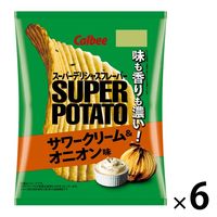 スーパーポテト サワークリーム＆オニオン味 56g 6袋 カルビー スナック菓子 おつまみ