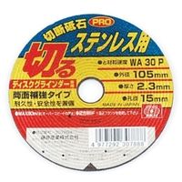 藤原産業 SK11 切断砥石PRO ステン1枚 105×2.3×15MM 4977292307888 1セット(3枚)（直送品）