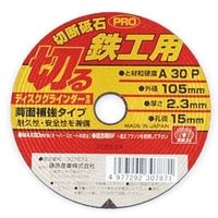 藤原産業 SK11 切断砥石PRO 鉄工1枚 105×2.3×15MM 4977292307871 1セット(3枚)（直送品）