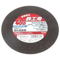 藤原産業 SK11 切断砥石 鉄工1枚 180×2.0×22MM 4977292307864 1セット(3枚)（直送品）