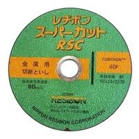 藤原産業 レヂボン RSCスーパーカット 150MM 34638 1セット(2枚)（直送品）