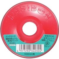 藤原産業 SK11 コンクリート補修砥石用パッド 100MM用 4977292340304 1セット(8個)（直送品）