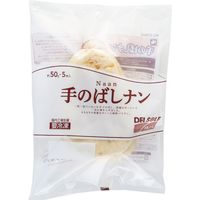 「業務用」 デルソーレ ナン　５０ｇ　５Ｐ 12275 1ケース　50g×5×12PC　冷凍（直送品）